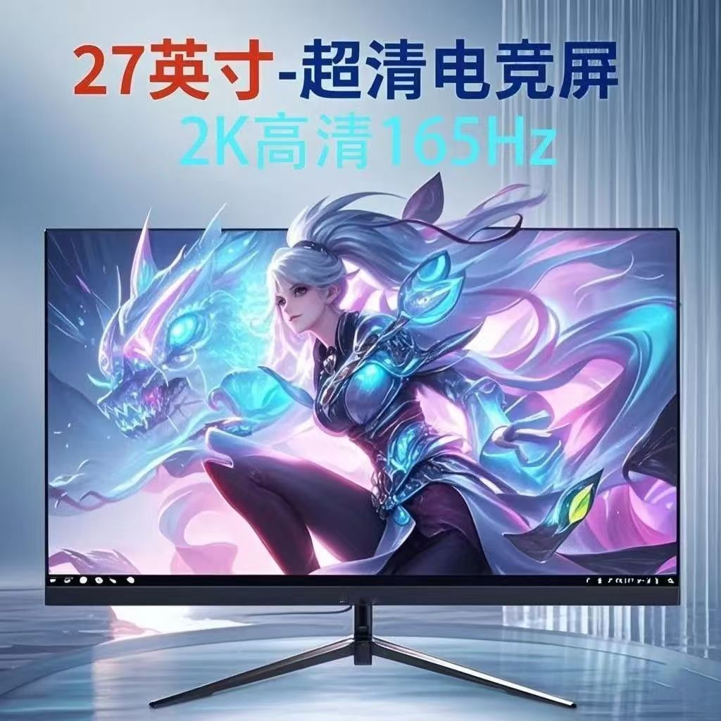จอคอมพิวเตอร์ 24/27/32/นิ้ว 4K240hz Curved Frameless 2K Gaming แสดงผลแล้ว