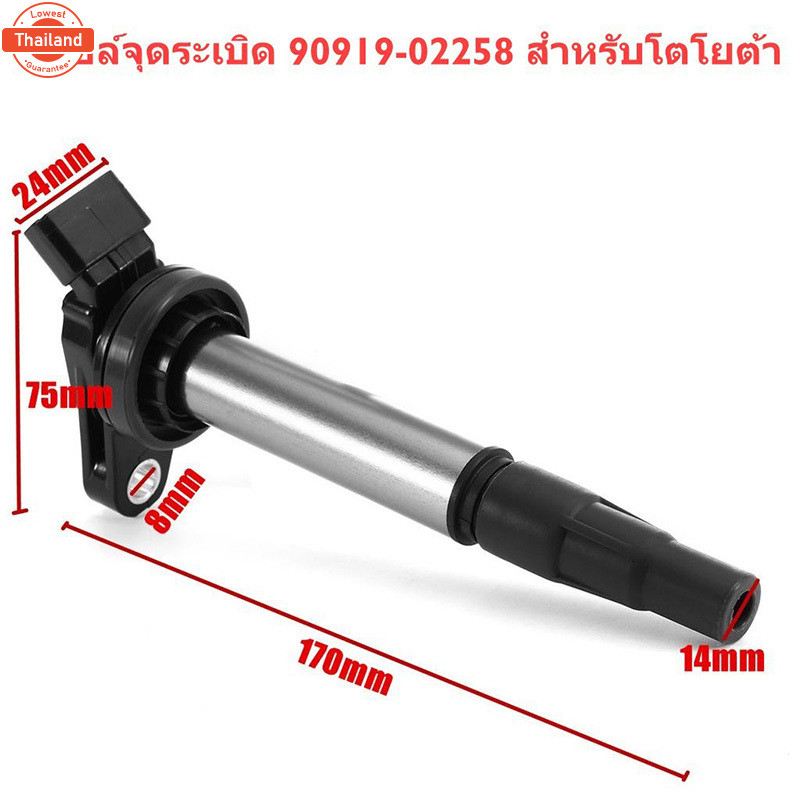 DENSO แท้  คอยล์จุดระเิด ALTIS 2010-ปัจจุัน DUAL 7 เกียร์ เอร์2500 เกรด OEM แท้ติดรถ 099700-2500 -DE