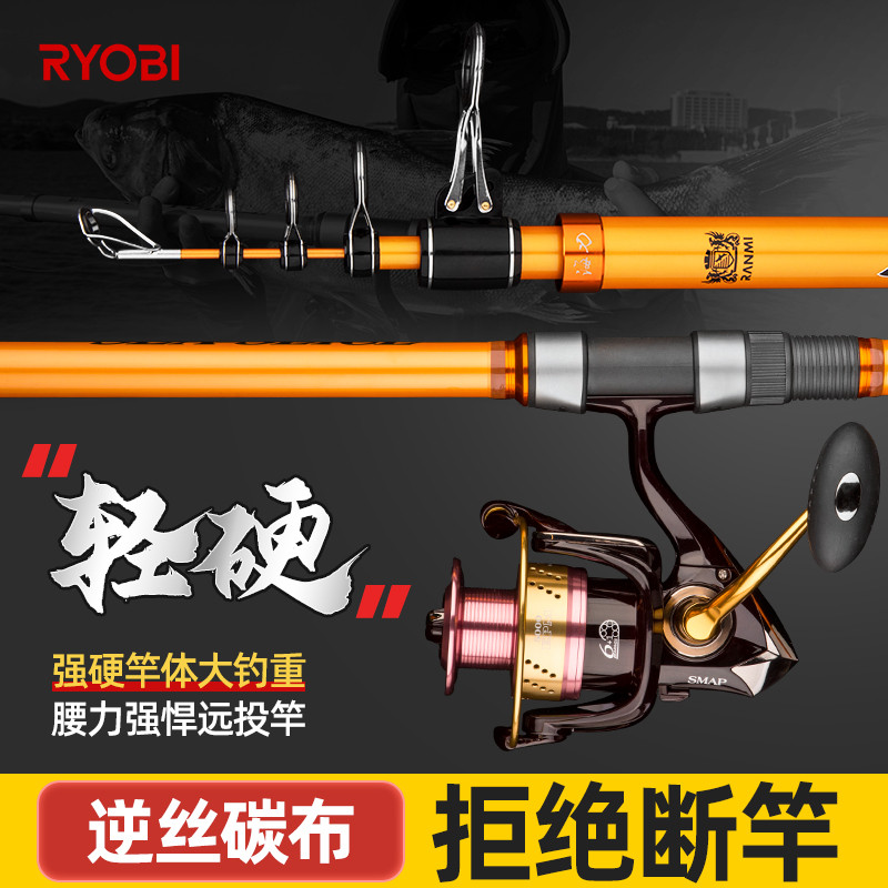 RYOBI RYOBI ใบมีดทะเล RYOBI เบอร์ 30 ชุดคันเบ็ดทะเลหล่อยาวซูเปอร์ฮาร์ดแสงอัลตร้าคันทะเลโยนคันคาร์บอน