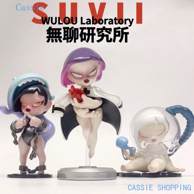 ⭐เคซี่⭐[สต๊อกพร้อมสามารถเลือกรูปแบบได้] Suvii Vaccine Series ยืนยันสไตล์รูปตุ๊กตาของขวัญตกแต่ง