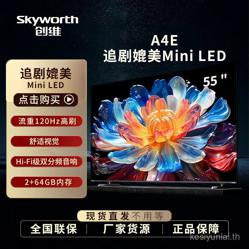 Chuangwei LED TV ละครเข้ากันได้กับ Mini 4K HD 55/65/75/85 นิ้วแผง LCD TV A4E