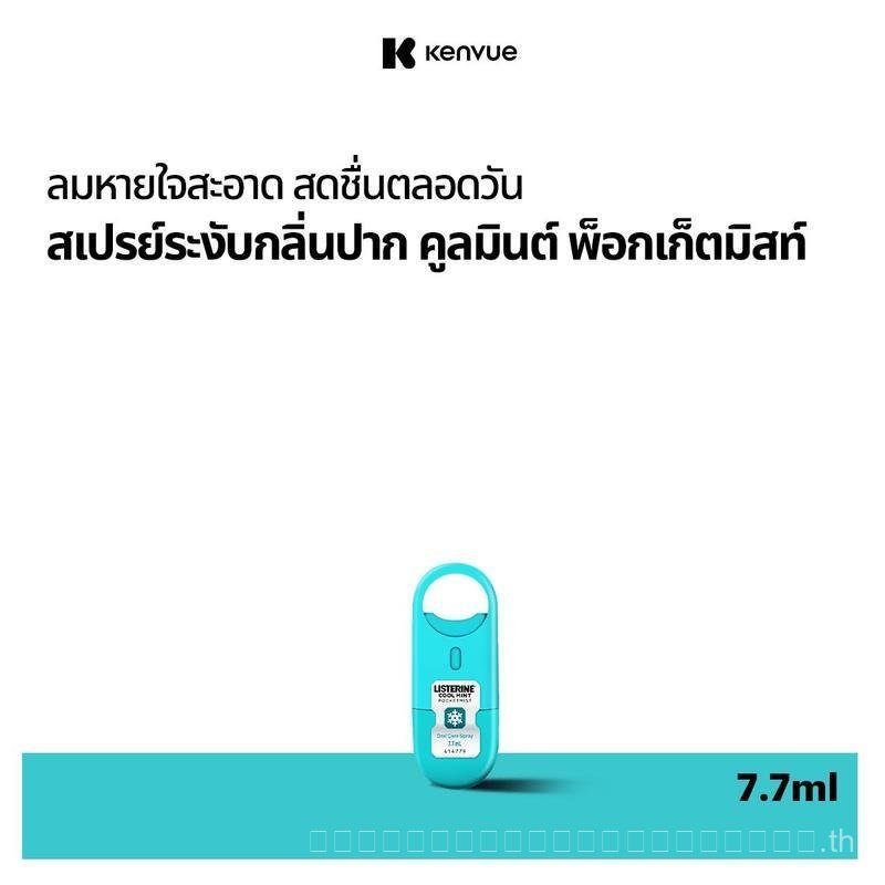 Le Black & Decker Cooling Mint Pocket Spray Oral Freshener 7.7ml Listerine Cooling Mint Pocket Spray