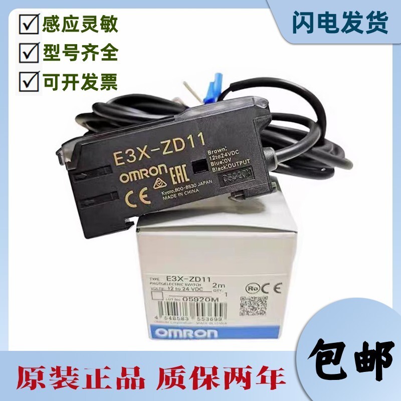 Original Om Optical Fiber Amplifier E3X-NA11 NA41 ZD11 ZD41 HD10 HD11 HD41