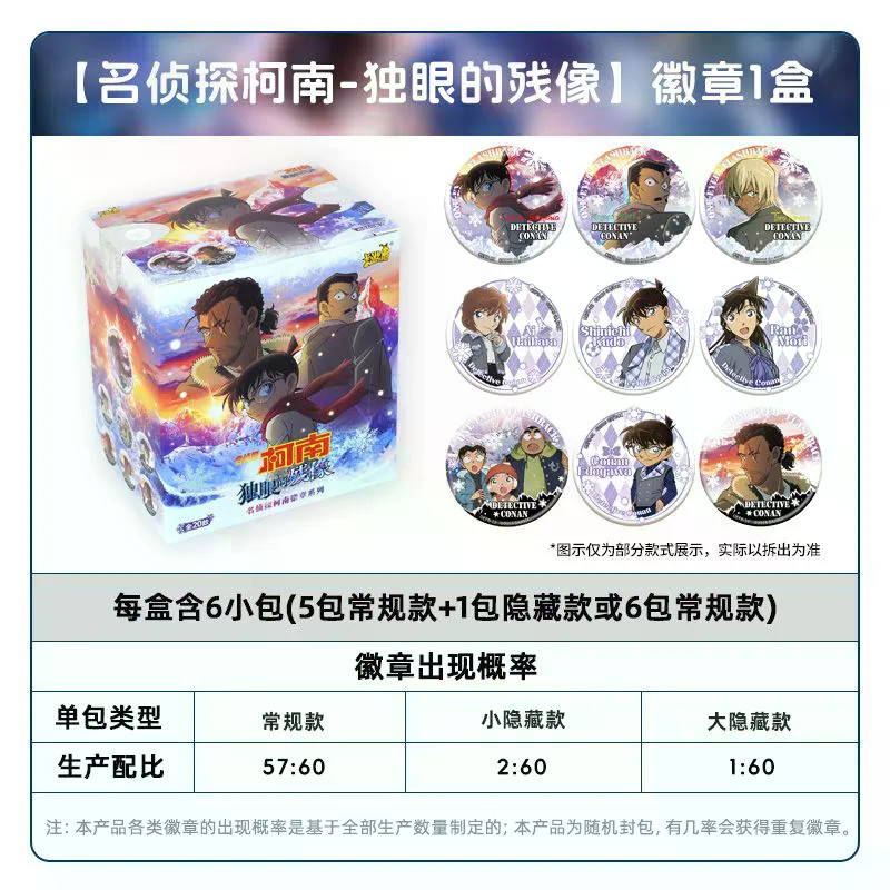 [peng] Conan Bar Chirp Movie Cyclops Theme Series Badge Detective สินค้าทั้งกล่อง