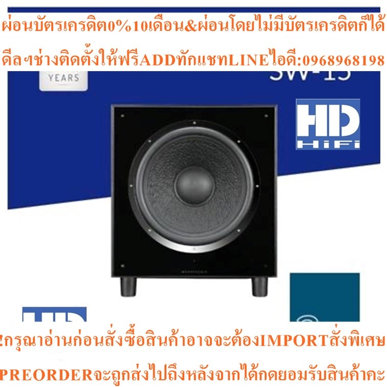 Wharfedale SW15 Subwoofer Speaker