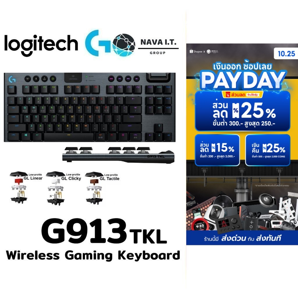 ⚡️กรุงเทพฯด่วน1ชั่วโมง⚡️ LOGITECH G913 TKL GL LINEAR WIRELESS GAMING KEYBOARD EN/TH รับประกันศูนย์ 2