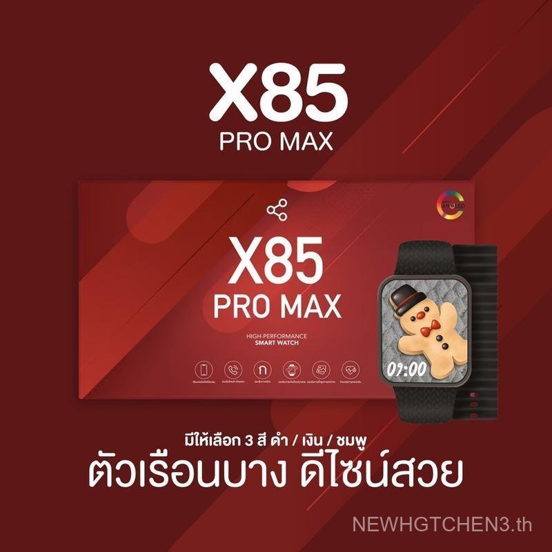 X85 PRO MAX พรีเมี่ยมใหม่สุด2025 หน้าจอ Super Amoled ฟังก์ชันครบครัน เชื่อมต่อได้ทุกรุ่น รับสาย แจ้ง