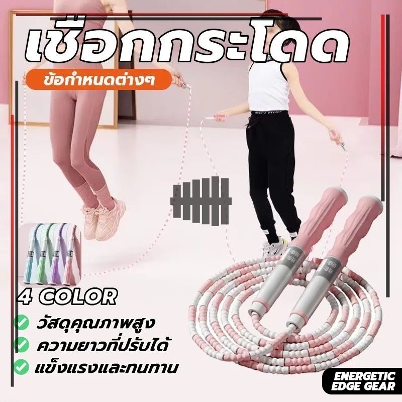 กระโดดเชือกเด็ก เชือกข้อต่อลูกปัด เชือกกระโดดเริ่มต้นใหม่ ปรับความยาวได้ มีด้ามจับนุ่ม สําหรับออกกําลังกาย