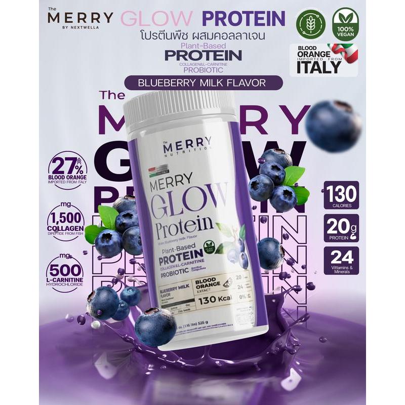 The Merry Glow Lean Protein นมบลูเบอร์รี่ โปรตีนจากพืช Merry Glow รสบลูเบอร์รี่ ขนาด 525g