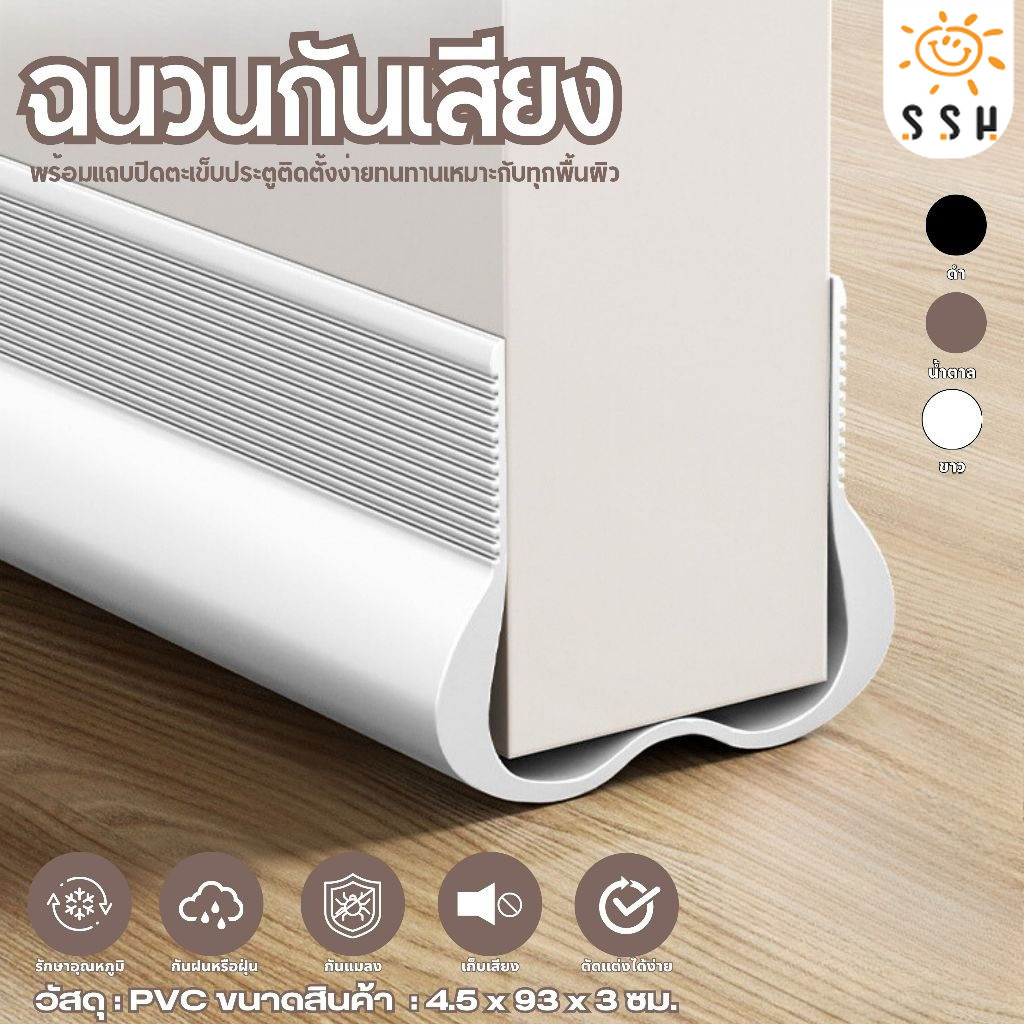 สินค้าขายดี แถบกันเสียงตะเข็บประตู ที่กันประต ที่กั้นประตูกันแมลง แถบปิดผนึกด้านล่างประตูสามชั้น แถบกันน้ำ