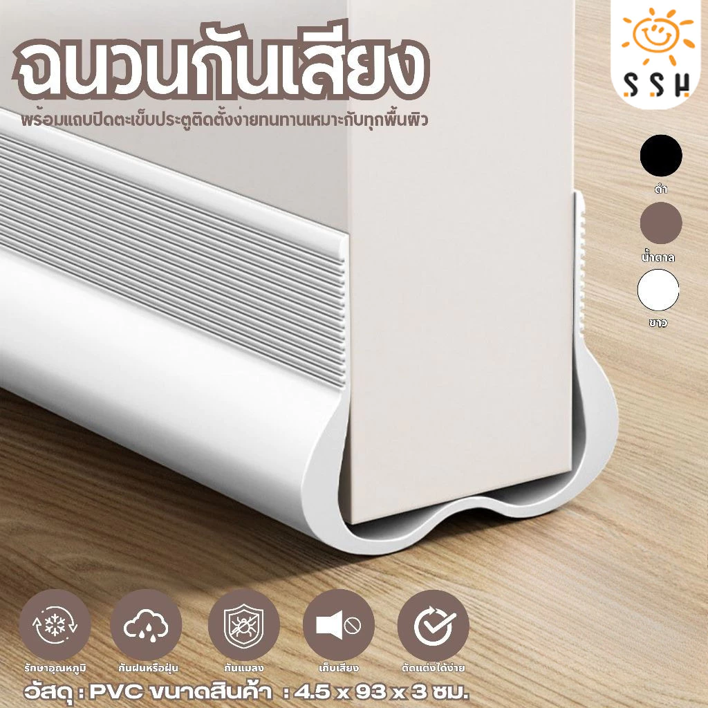 สินค้าขายดี แถบกันเสียงตะเข็บประตู ที่กันประต ที่กั้นประตูกันแมลง แถบปิดผนึกด้านล่างประตูสามชั้น แถบกันน้ำ