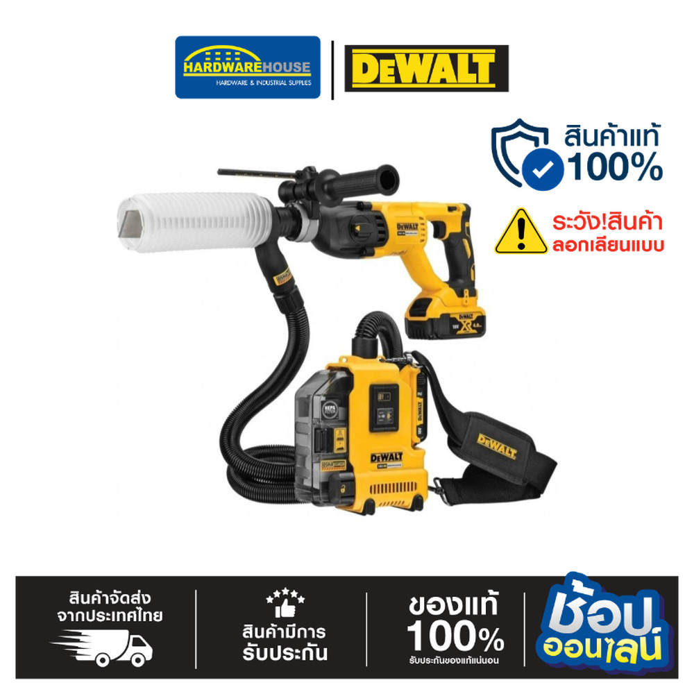 DEWALT เครื่องดูดฝุ่นอเนกประสงค์ 20V. รุ่น DWH161N-XJ