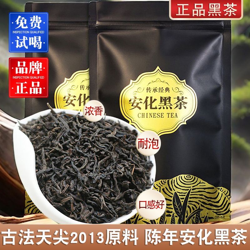 Hunan Anhuaชาดําแท้Tianjianชา 500Gจํานวนมากไม่มีรมควันAnhuaชาดําAlpine Tea 250g20251024