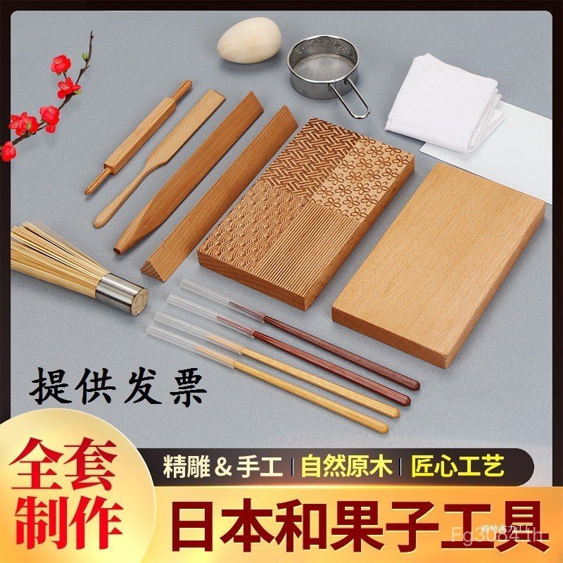 Chrysanthemum Tang การฝึกอบรมผลไม้ชา Gongju สามเหลี่ยม Stick ชุดเต็มชุด Wagashi ผลไม้เครื่องมือตัดแม