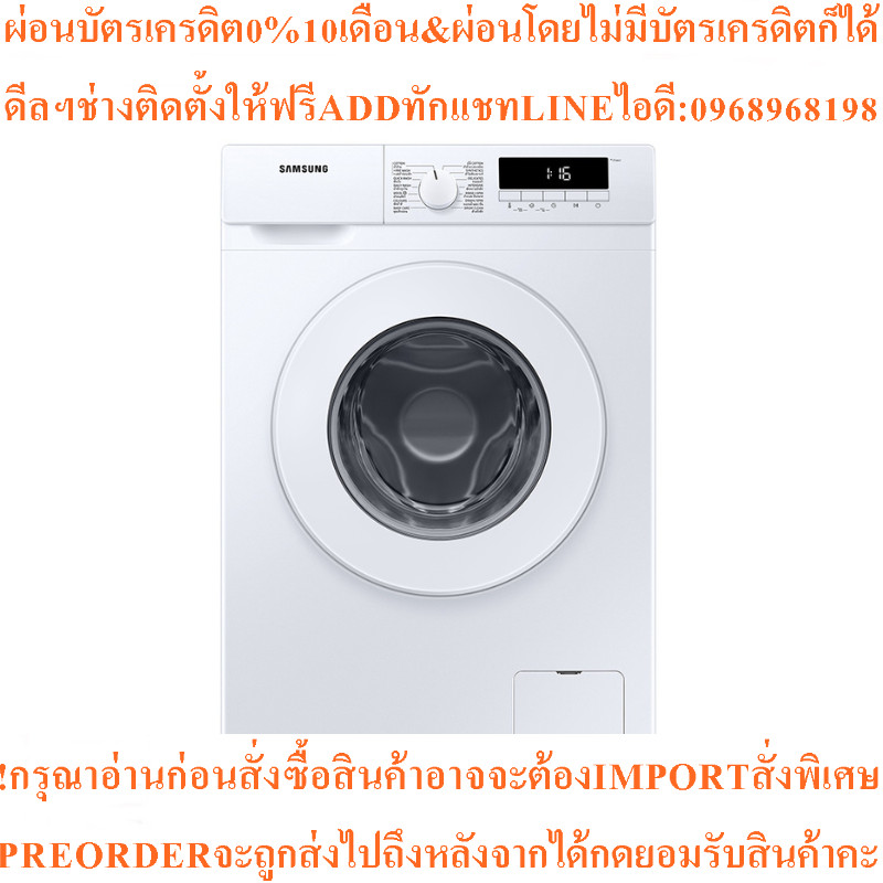 Samsung เครื่องซักผ้าฝาหน้า รุ่น WW90T3040WW/ST Digital Inverter Technology 9kg.