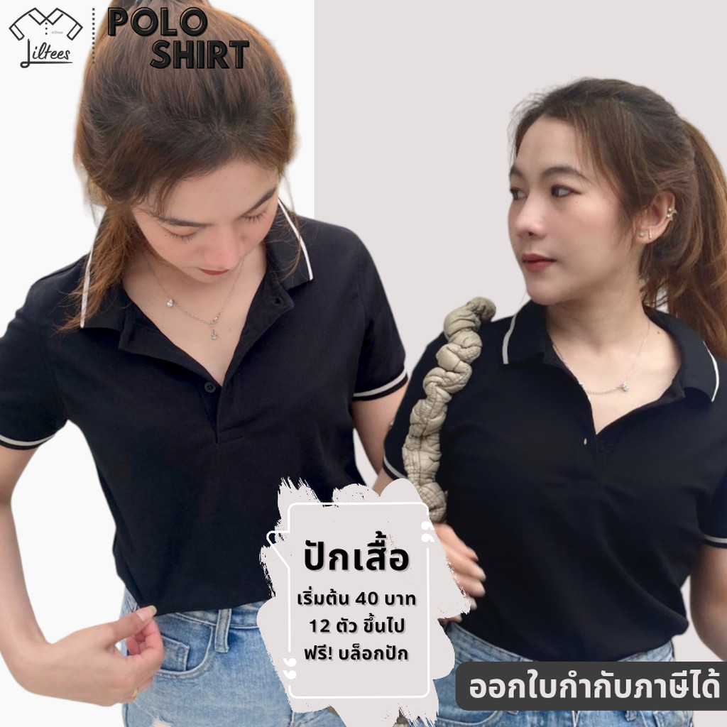 เสื้อโปโล คอปก แขนสั้น สีดำ ขลิบเทา | Kaneko MC