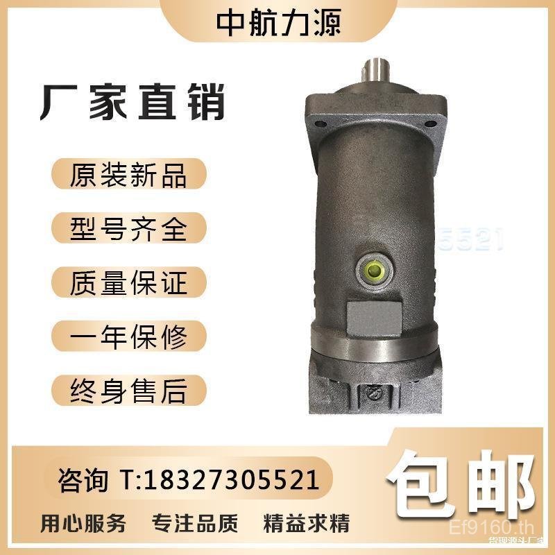 ประเภทแหล่งพลังงานปั๊มคอโค้งเอียงเพลา,จีนสายการบินปั๊มน้ํามันไฮดรอลิก L2F107R2P3A2F ปลั๊กปั๊มมอเตอร์