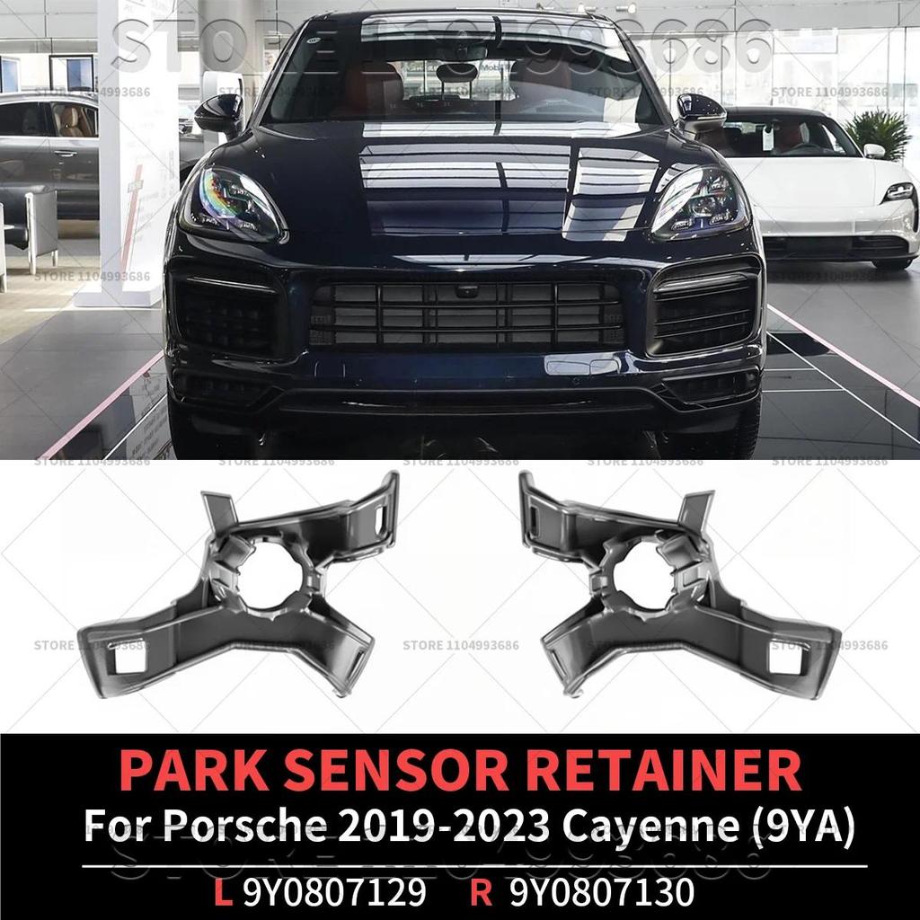 สําหรับ 2019-2021 Porsche Cayenne (9YA) รีเทนเนอร์สําหรับเซ็นเซอร์อัลตราซาวนด์ OEM 9Y0807129 9Y08071