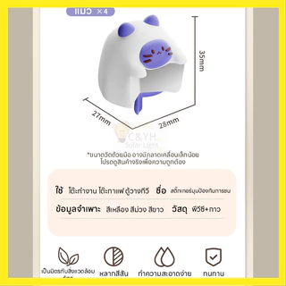 【ลดราคาพิเศษ】ซิลิโคนกันมุมโต๊ะ ตุ๊กตา ที่กันชนโต๊ะตัวการ์ตูน กันชนโต๊ะ หมานุ่มนิ่ม กันกระแทก