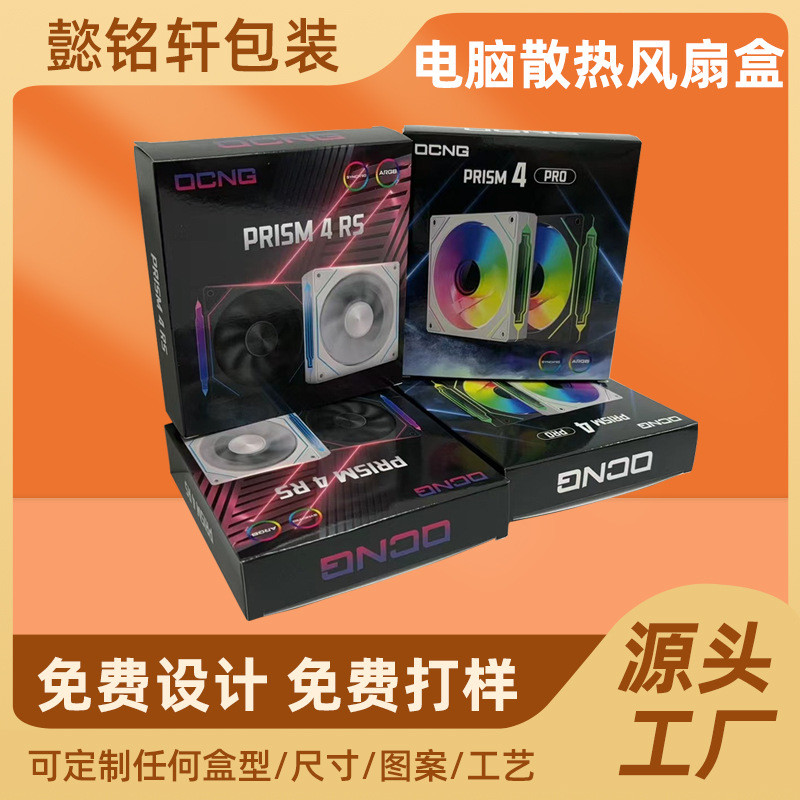 พัดลมคอม rgb พัดลมคอม 120mm พัดลมคอม ที่กําหนดเองคอมพิวเตอร์พัดลมระบายความร้อนกล่องบรรจุภัณฑ์การ์ดสี