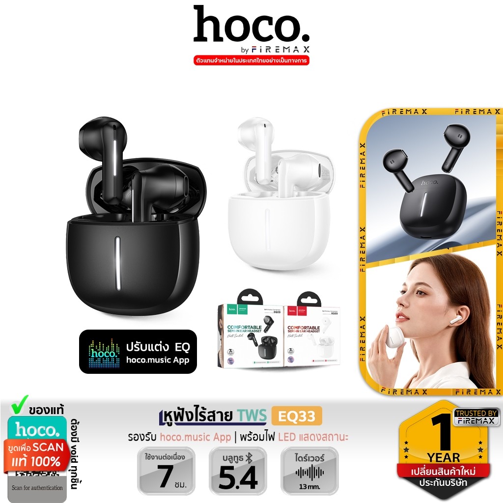 HOCO EQ33 หูฟังไร้สาย TWS รองรับแอป hoco. music ปรับเสียง EQ ตั้งค่าการสัมผัส บลูทูธ 5.4 แบตอึด 7 ชม