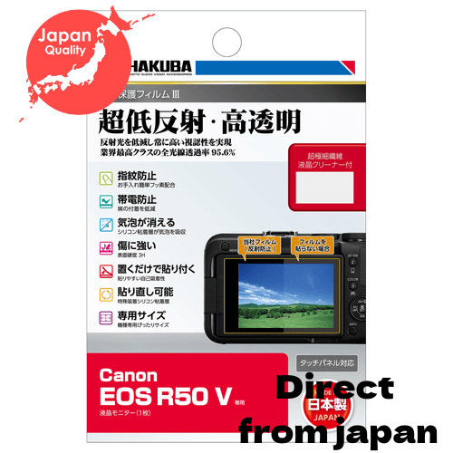 【ตรงจากญี่ปุ่น】ฟิล์มป้องกันหน้าจอ液晶สำหรับกล้องดิจิตอลฮาคุบะ III Canon EOS R50 V ความโปร่งใส 95.6% ผล