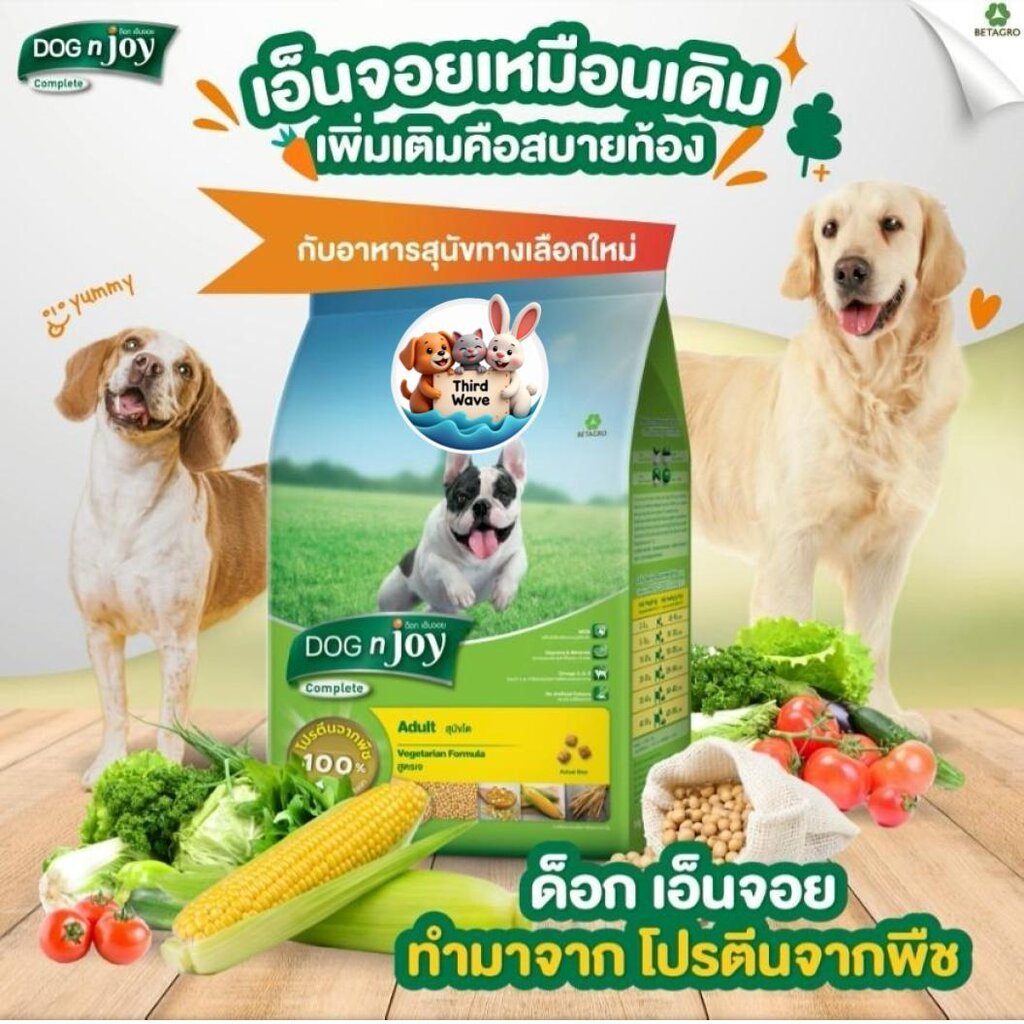 DOG n joy (ด็อก เอ็นจอย) ขนาด 10kg สูตรเจ อาหารเม็ดสำหรับสุนัขทุกสายพันธุ์
