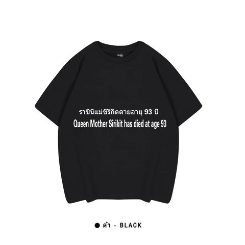 [COD]T-shirt Queen mother Sirikit has died at age 93 เสื้อยืดคอกลมพิมพ์ลายผ้าฝ้ายS-5XL