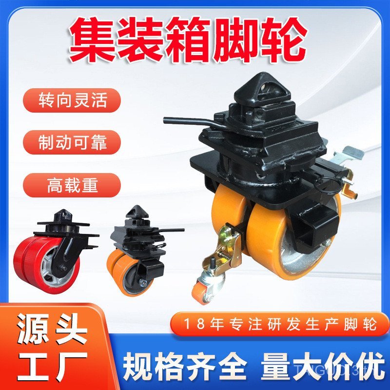 ลูกล้อยูรีเทนคอนเทนเนอร์ Liwan โรงงาน PU ล้อคอนเทนเนอร์ลูกกลิ้งมือถือล้อคู่ขายตรง Universal ล้อ Heav