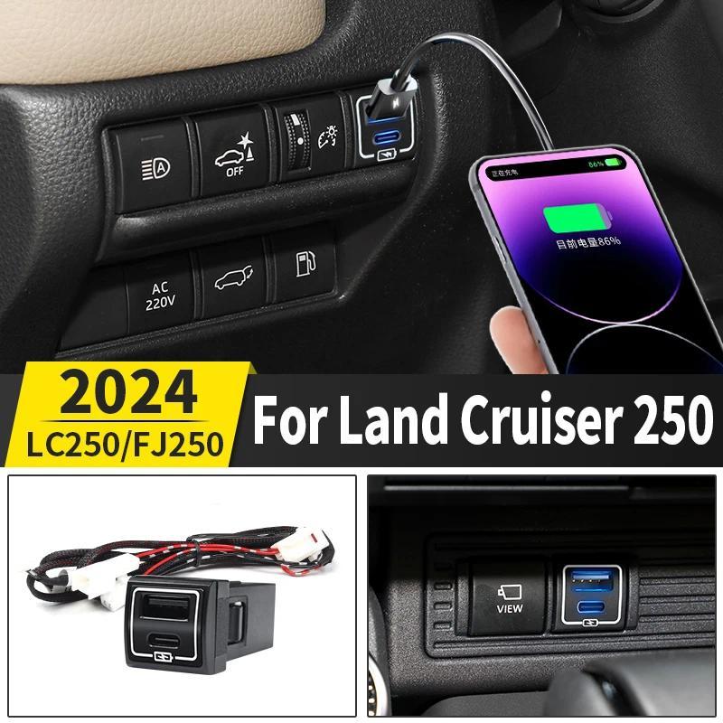 สําหรับ 2024 Toyota Land Cruiser 250 รถ QC3.0 Quick Charger การปรับเปลี่ยน Prado LC250 FJ250 ภายในอั