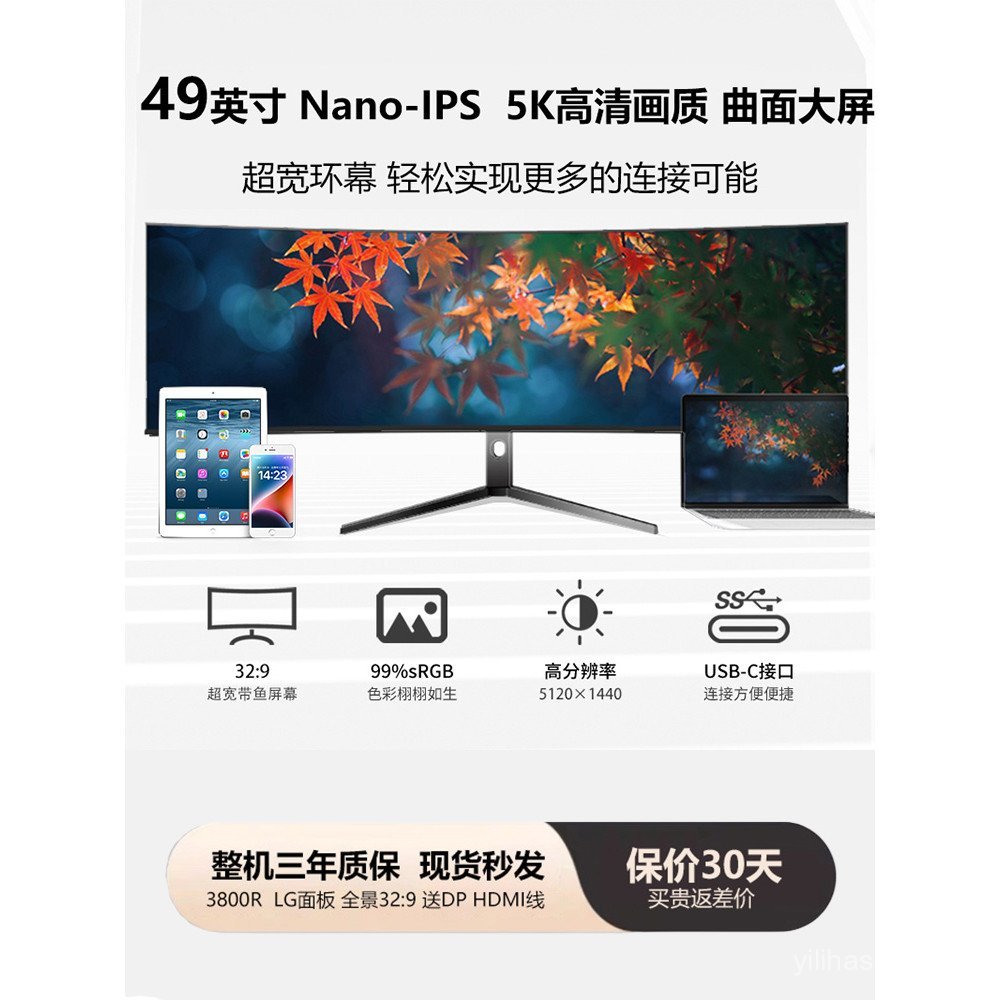 38/49 นิ้ว 5เค โค้งเกมจอแสดงผล พิเศษ-กว้าง วงดนตรี หน้าจอปลา จอคอมพิวเตอร์ ไอพีเอส คอมพิวเตอร์เดสก์ท