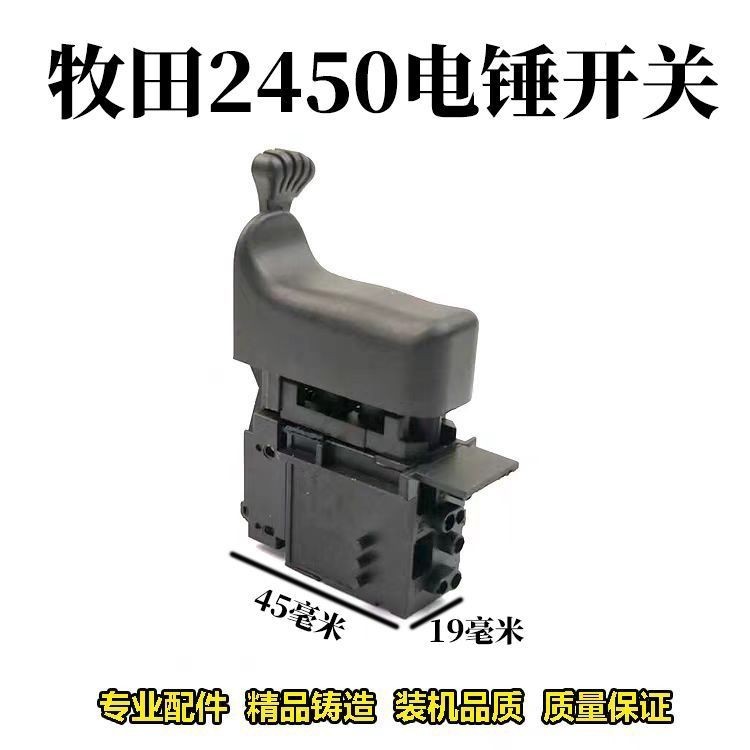 พร้อม Makita HR2450/HR2453/DP4010/DP4011 ค้อนไฟฟ้าสว่านไฟฟ้า Boutique การควบคุมความเร็ว