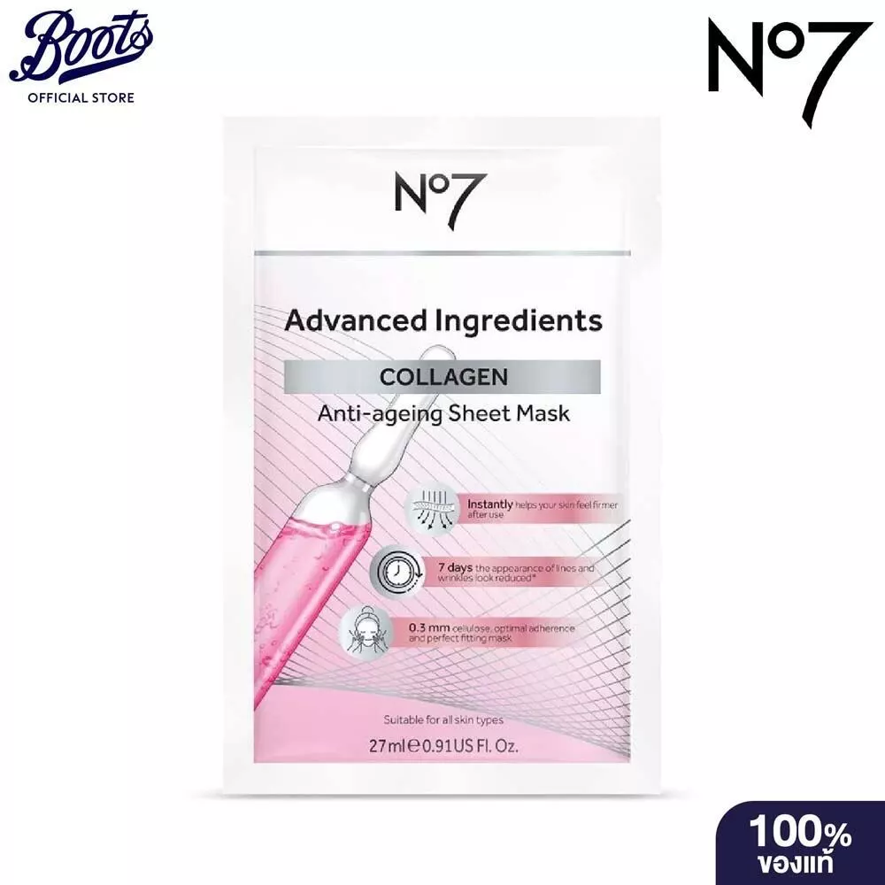 No7 Advanced Ingredients Collagen Anti-Ageing Sheet Mask 27 ML. นัมเบอร์เซเว่น ชีท มาส์ก