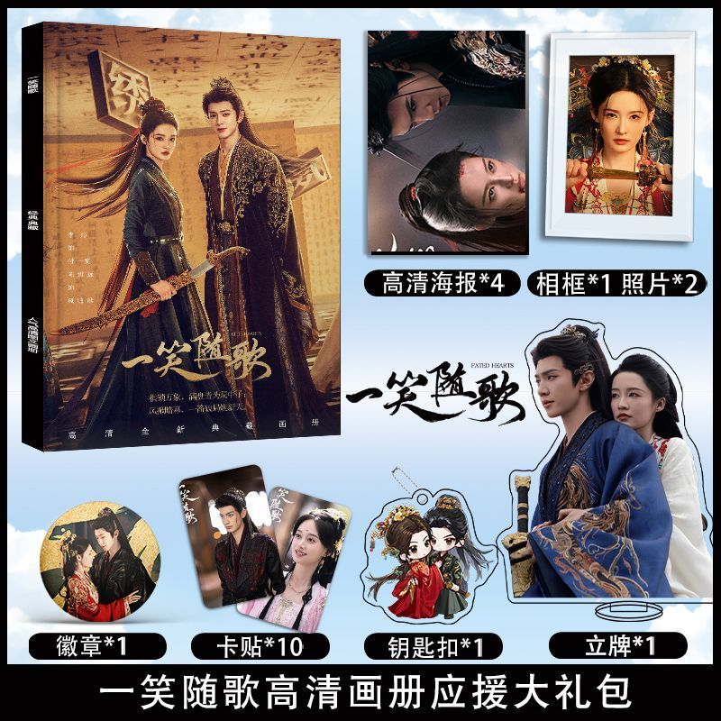 Chen Zheyuan Li Qin อัลบั้มภาพ cdrama Fated Hearts 一笑随歌