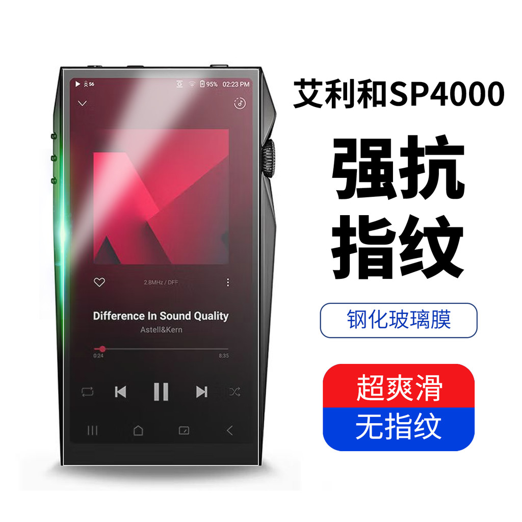 เหมาะสําหรับฟิล์ม Ellie และ SP4000 Ellie และ SP4000 ฟิล์มกระจกนิรภัยป้องกันลายนิ้วมือชุบ