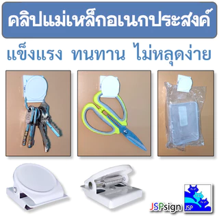 คลิปแม่เหล็กติดตู้เย็น ตู้เอกสาร อเนกประสงค์ Magnetic Clip หนีบโน้ต เอกสาร แข็งแรง จัดระเบียบใช้งานง่าย
