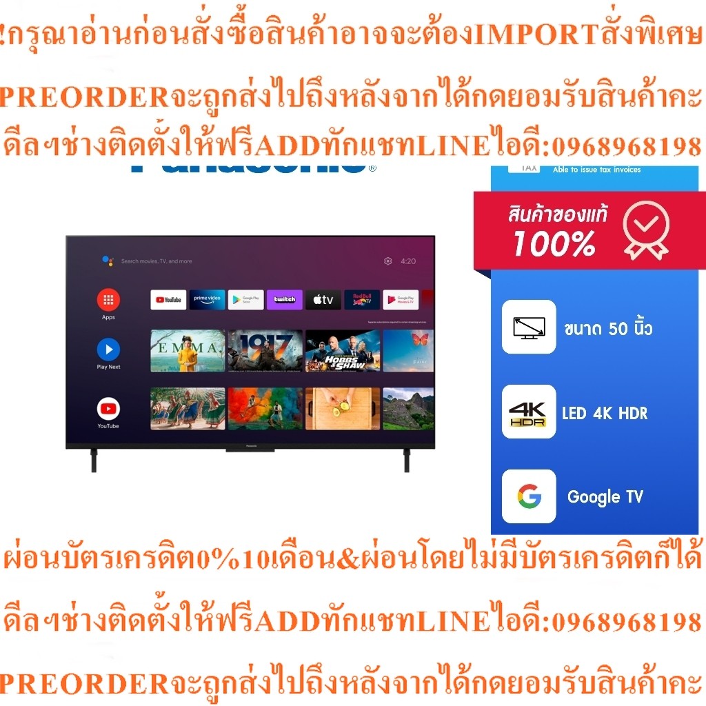 PANASONICรุ่นTH-50MX800T SeriesทีวีGoogle50นิ้ว4K UHD LEDสินค้าใหม่ต้องสั่งเบิกจากศูนย์แท้PREORDERฟร