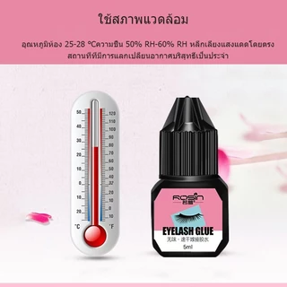 กาวติดขนตาปลอม 5ml กาวต่อขนตาแบบแห้งเร็ว กาวติดขนตาปลอม ไม่มีการระคายเคืองกันน้ำขนาด