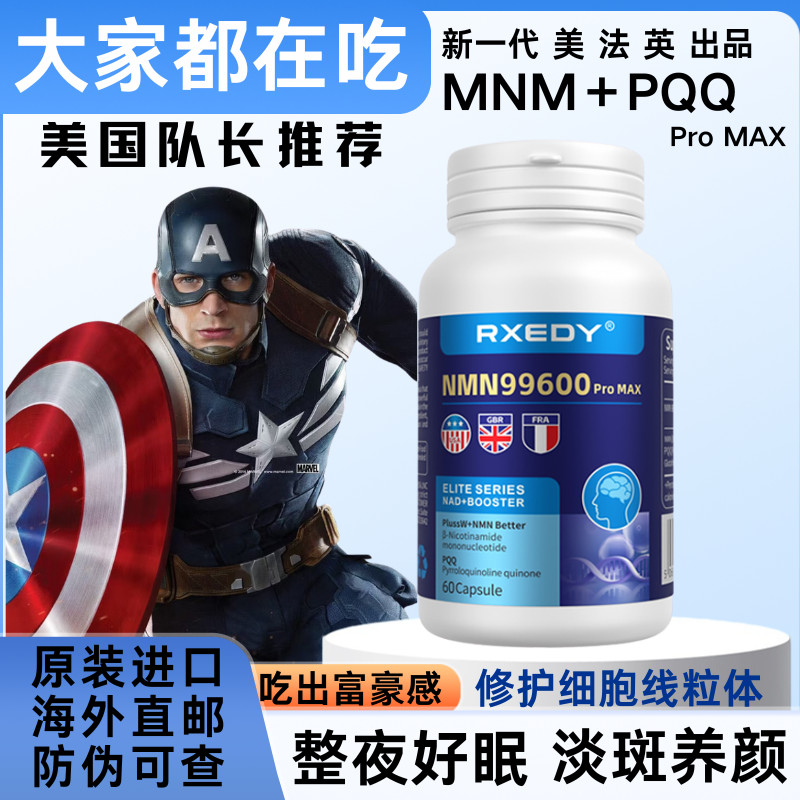 สหรัฐอเมริกานําเข้า NMN99600β Niacinamide Mono-Core Gene Port Cell Enhancement NAD + Sleep อาหารเสริ