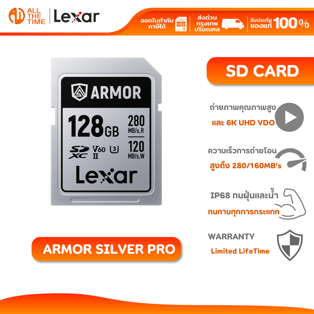 LEXAR ARMOR SILVER PRO 128GB Professional SDXC UHS-II U3 V60 6K R280/W160 : LXR-LSDAMSP128G