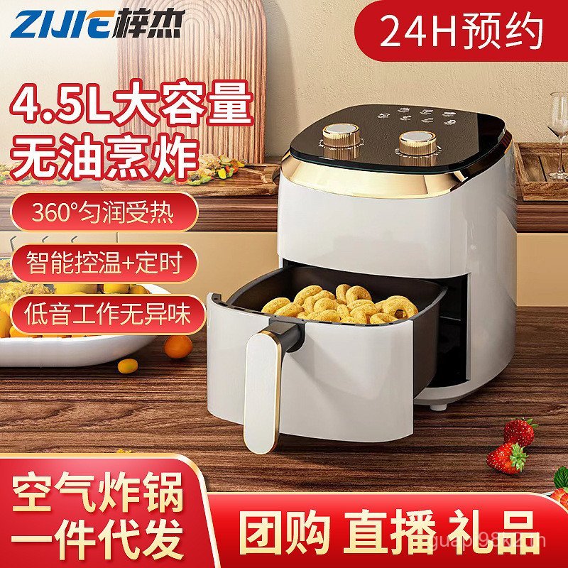 Air Fryerอัตโนมัติอเนกประสงค์ไม่มีFume French Fries Makerสมาร์ทในครัวเรือนหม้อทอดไฟฟ้าของขวัญFrench 