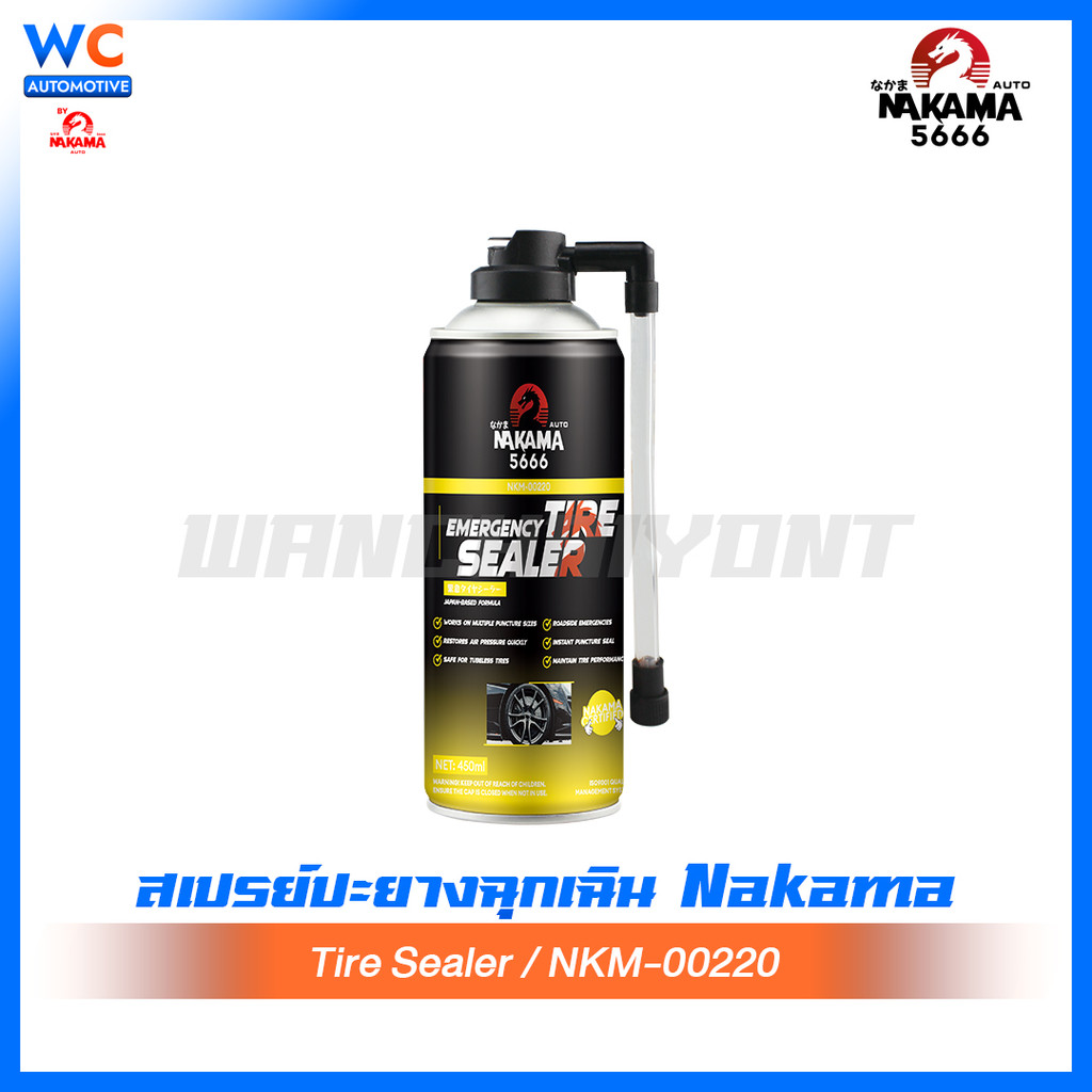 สเปรย์ Nakama Tire Sealer ปะยางฉุกเฉิน เติมลม ยางรั่ว ยางแบน สำหรับรถยนต์ จักรยานยนต์ ไม่มียางใน ขนา