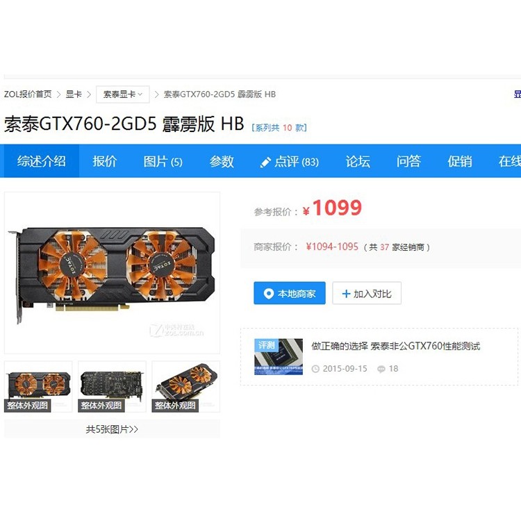 Zotai MSI GTX760 2G วินาที 960 750TI 950 660 588 1060 Disassembly กินไก่กราฟิกการ์ด