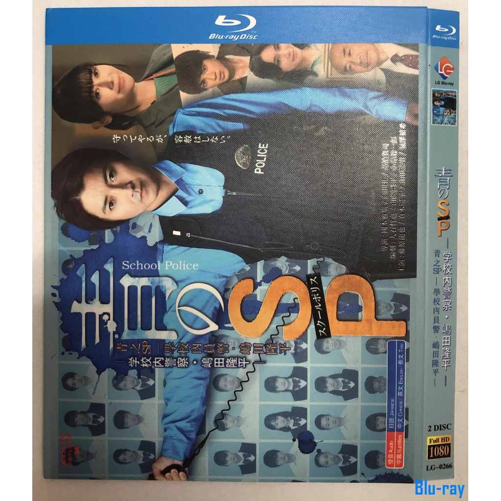 [BRAND NEW SEALED] Japanese Drama School Police(2021) Blu-Disc Boxed