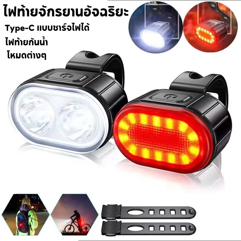 COD ไฟท้ายจักรยานอัจฉริยะ IPX6Type-C แบบชาร์จไฟได้ LED ไฟท้ายจักรยาน ไฟท้ายกันน้ำ ส่องทางได้ไกล 100 เมตร ราคา ถูกที่สุด ดีลบีเคเค รูปภาพหลัก