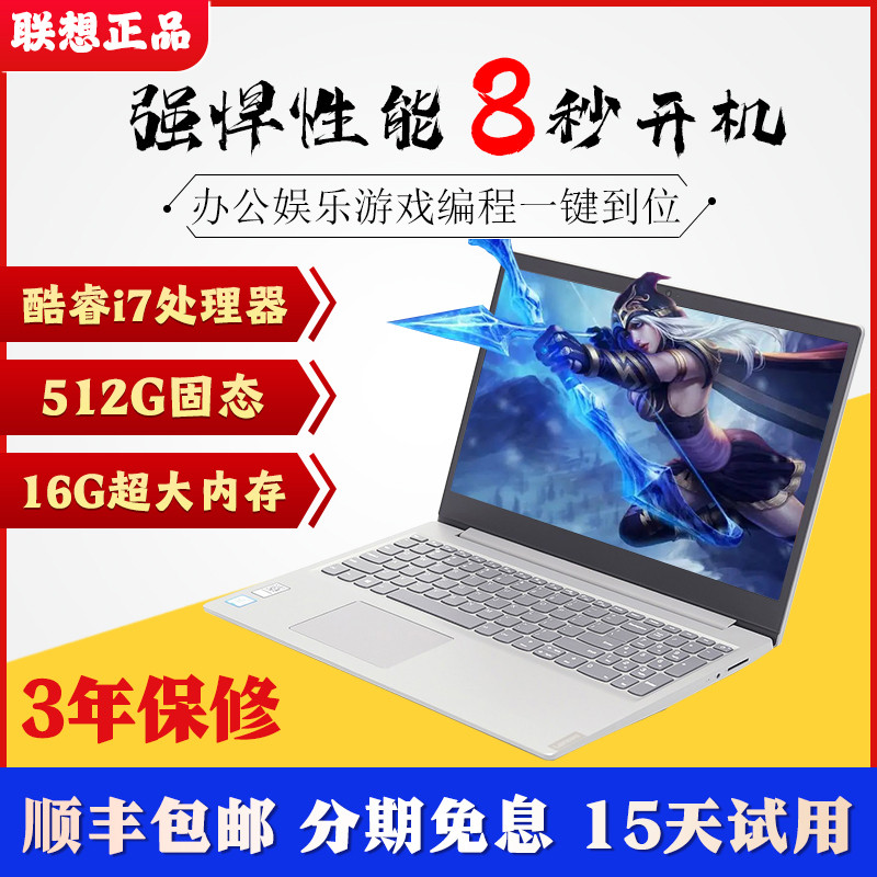 แล็ปท็อป Lenovo/Lenovo โน๊ตบุ๊คเกมขนาดใหญ่บางเฉียบ i7 สํานักงาน HD แล็ปท็อปนักเรียน