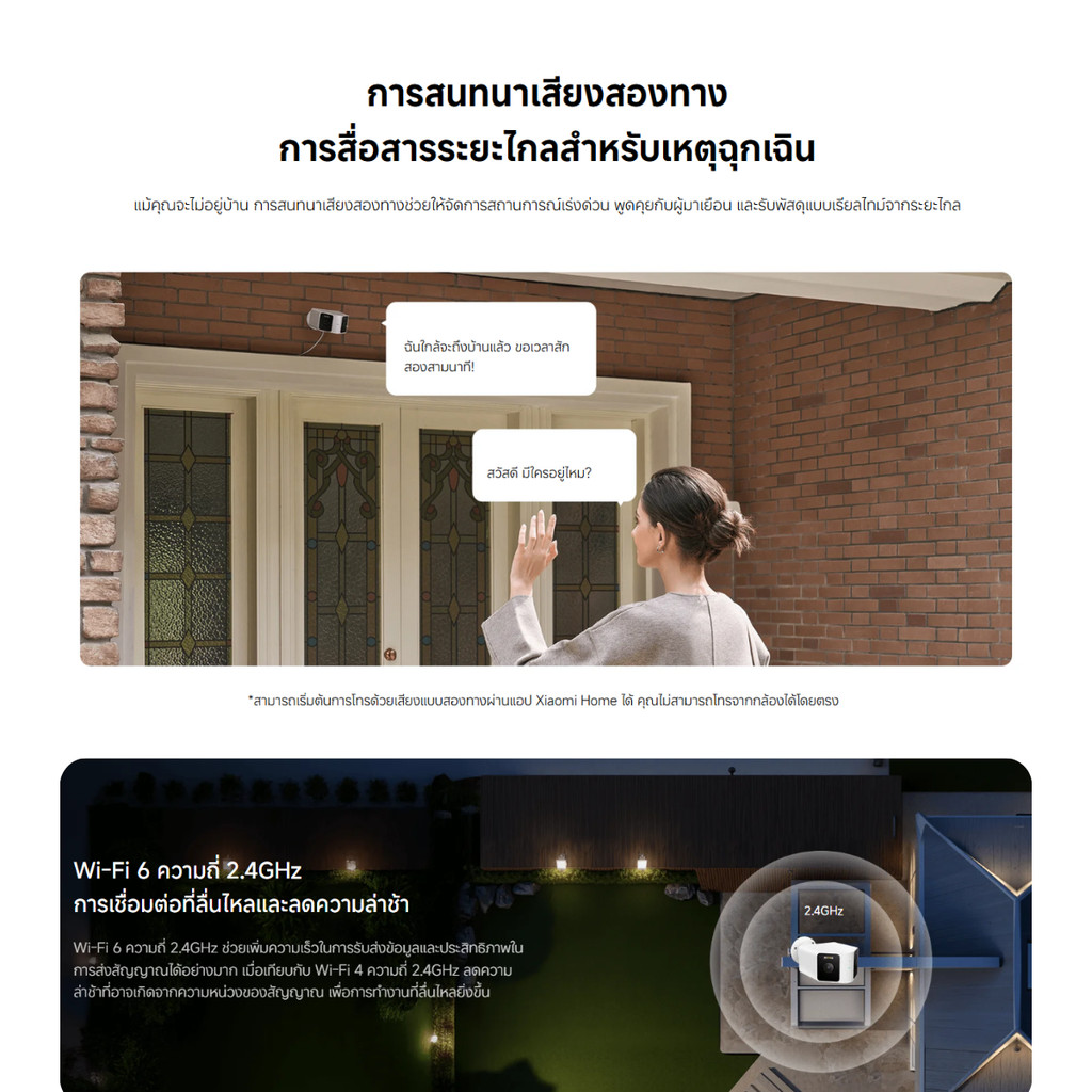 XIAOMI SMART CAMERA กล้องวงจรปิดภายนอก CW100 / CW400 / CW300 / AW300 / CW500 กันน้ำ กันฝุ่น AI ตรวจจับ รับประกัน 1 ปี - รูปที่ 5