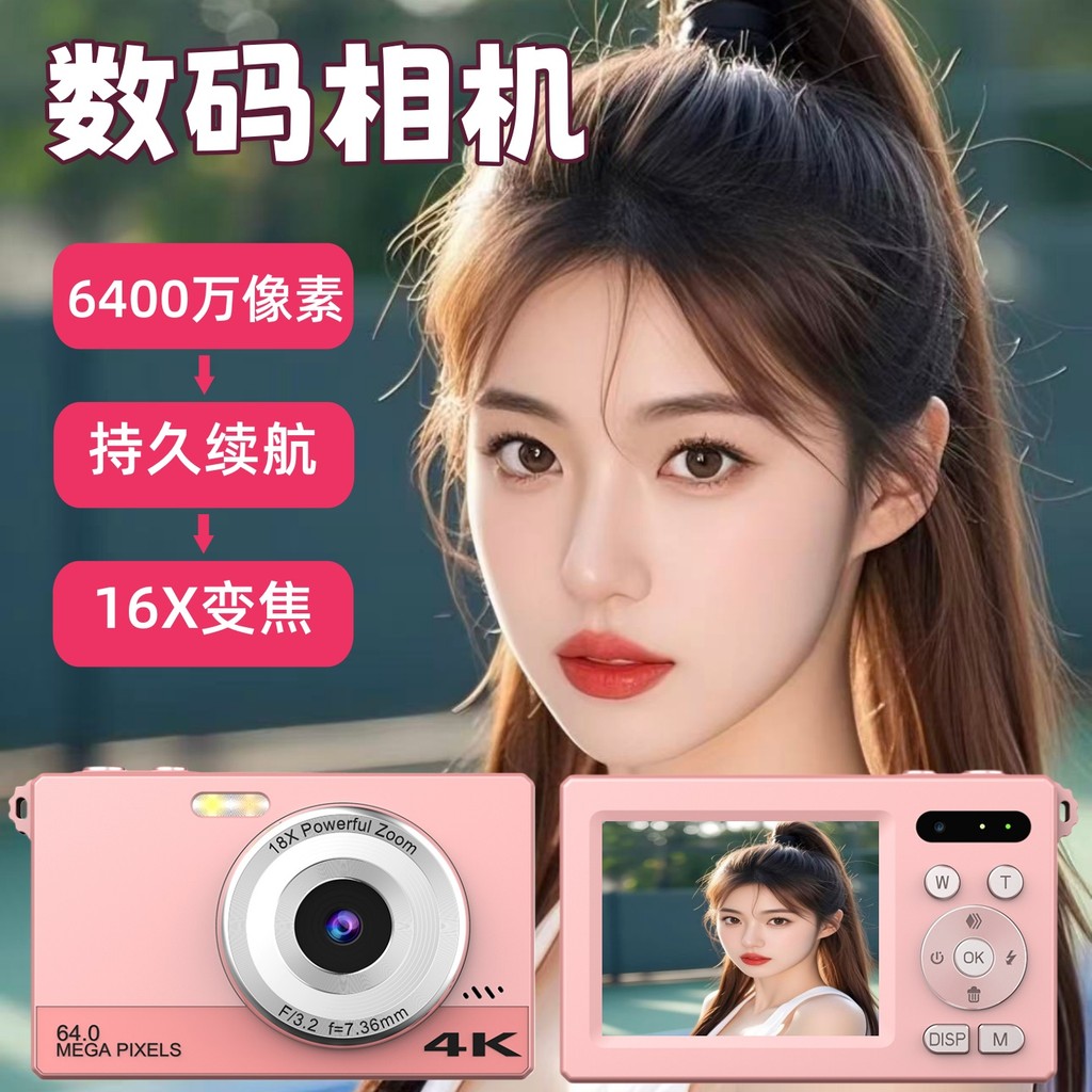Retro ccd Camera Campus High-Definition Student Introductory Photo Camera Digital Dual-Camera Travel