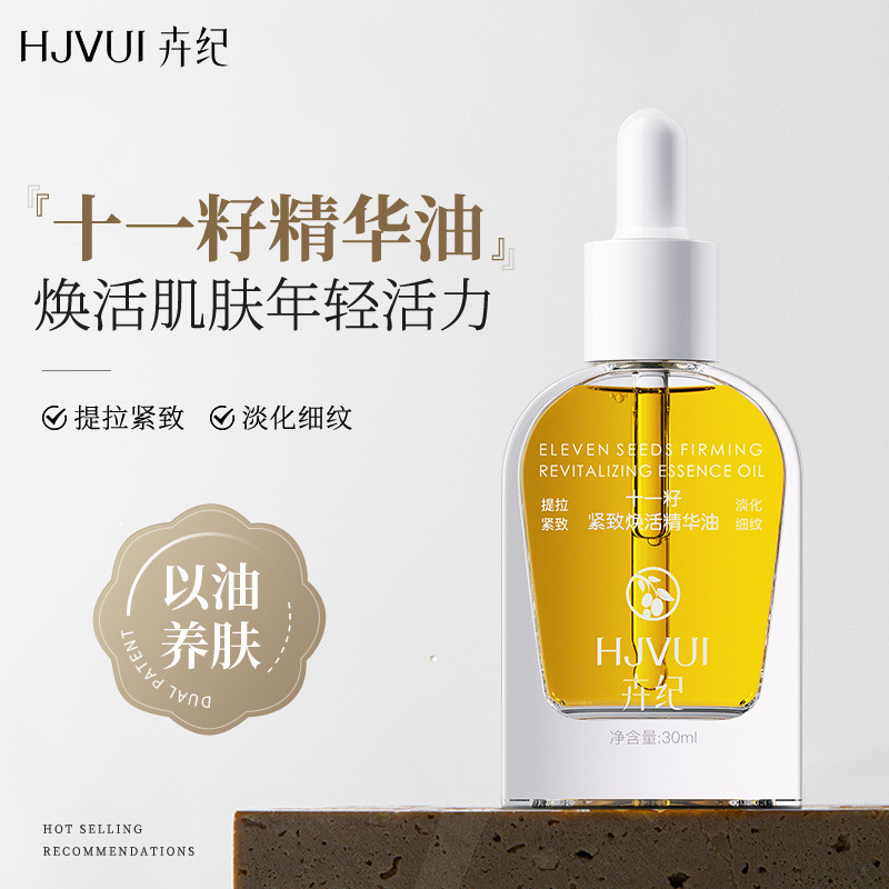 Huaji Eleven Seed Essence Oil พร้อมน้ํามันบํารุงผิวฤดูใบไม้ร่วงฤดูหนาว Moisturizing Soothing Redness