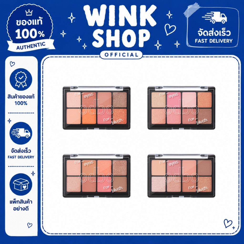 ODS01 อายแชโดว์ ฟอร์ อายส์ ฟอร์ บลัช บลัชออน 2ชั้น ODBO For Eyes For Blush ODBO